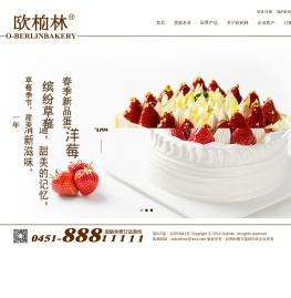 欧柏林蛋糕