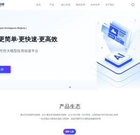 星流科技官网
