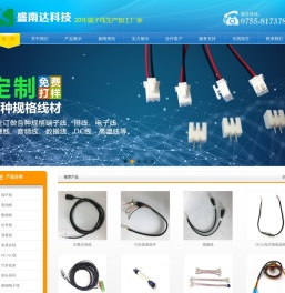 汽车线束
