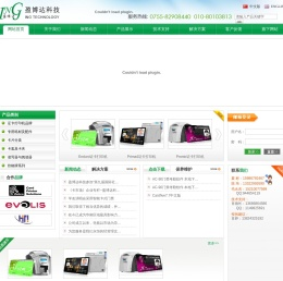 深圳市盈博达科技发展有限公司