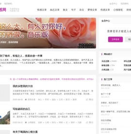 千纸鹤情感网