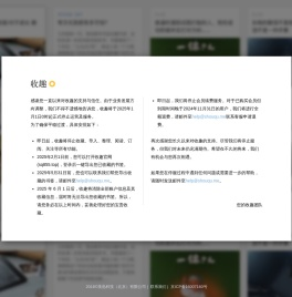 收趣