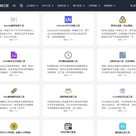 代码工匠
