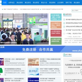 展多多展会网