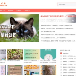 家芸犬舍