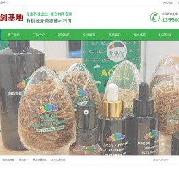 五谷虫蛋白肽蝇蛆抗菌肽四川蒸煮蝇蛆活冻蝇蛆黑水虻养殖蝇蛆干粉油五谷虫微波烘干水产饲料虾蟹鱼欧美鸡饲料雷剑科技餐厨资源化利用蝇蛆五谷虫黑水虻养殖基地