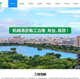 深圳鸿澜生态环境工程有限公司