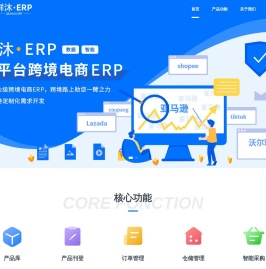 群沐ERP