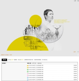 佐藤健中文应援站