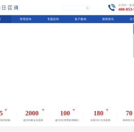 鸿日咨询
