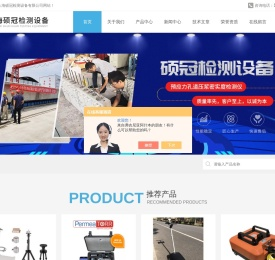 超声波成孔成槽质量检测仪