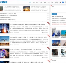 宫外财经