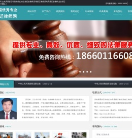 山东房屋拆迁补偿律师