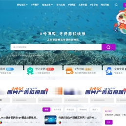 8号博客