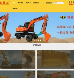 广东鸿荣重工股份有限公司