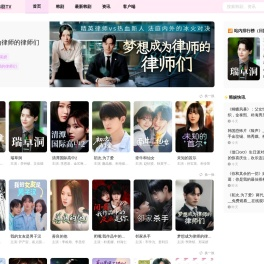 韩剧网（韩小圈官网
