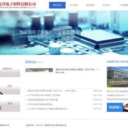 成都青洋电子材料有限公司