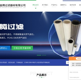 敏泰风电滤芯