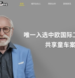 熊猫遛娃