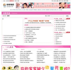 易教幼教网