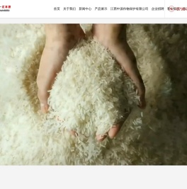 江西汇丰源种业有限公司