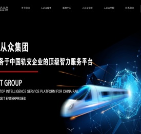 上海人从众企业管理咨询有限公司