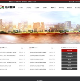 禹州搬家