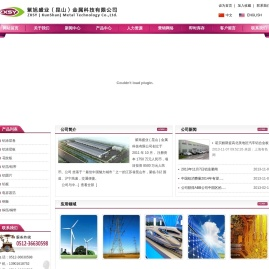 紫旭盛业（昆山）金属科技有限公司