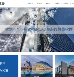 终于找到一个不用建模的精装修算量软件