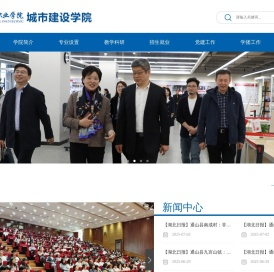 长江职业学院城市建设学院