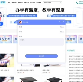 邦元教育