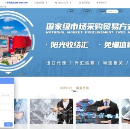 广州圣贸通市场采购贸易方式(代码:1039)