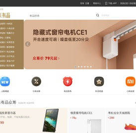 小米有品