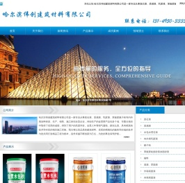 哈尔滨腻子粉