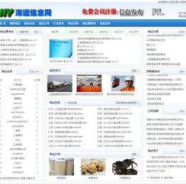 国际海运费