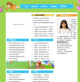 成长故事