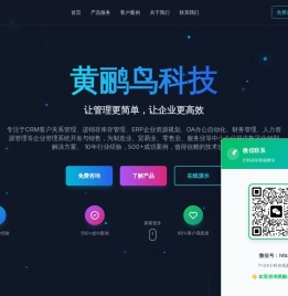 黄鹂鸟科技