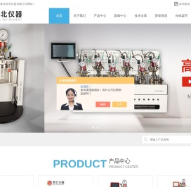 高压超声波反应釜