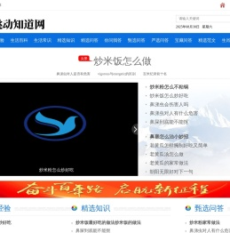跳动知道网