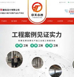 防爆门