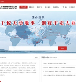 宏大爆破工程集团有限责任公司