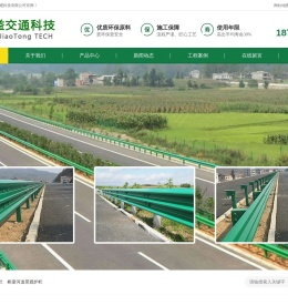 护栏板,波形护栏板,高速护栏板,湖北路益交通科技有限公司