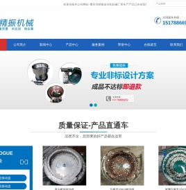 振动盘