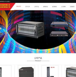 北京华迅嘉业科技发展有限公司