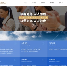 江西大唐人力资源集团有限公司