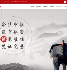 深商税务师事务所