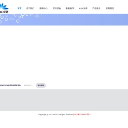 中意埃欧克冷链有限公司