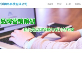 宁波胜川网络科技有限公司