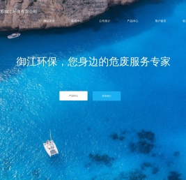御江环保