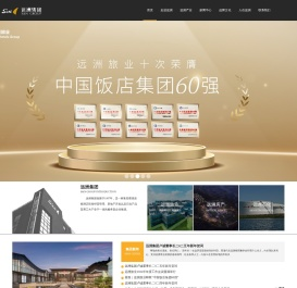 远洲集团